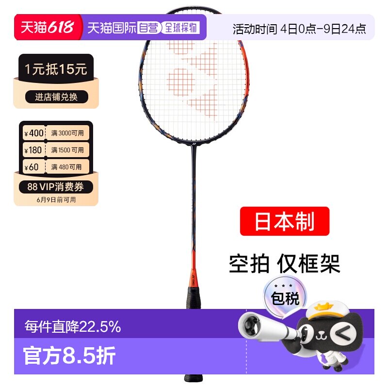 日本直邮yonex尤尼克斯天斧77pro碳素专业羽毛球拍进攻AX77P空拍
