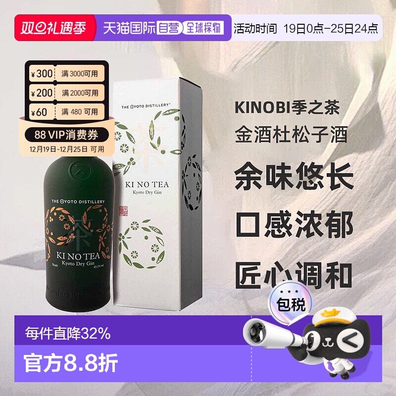日本直邮KINOBI金酒杜松子酒45度700ml带盒口感浓郁醇香回味无穷
