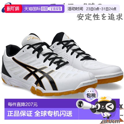 日本直邮亚瑟士男女通用 ATTACK EXCOUNTER 2 乒乓球运动鞋 竞赛