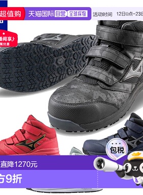 日本直邮MIZUNO 工作全能 LSII21M 安全鞋 男女通用 F1GA2200 鞋