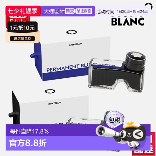 日本直邮万宝龙永久性墨水颜料型防水60毫升瓶装适用于钢笔有永久