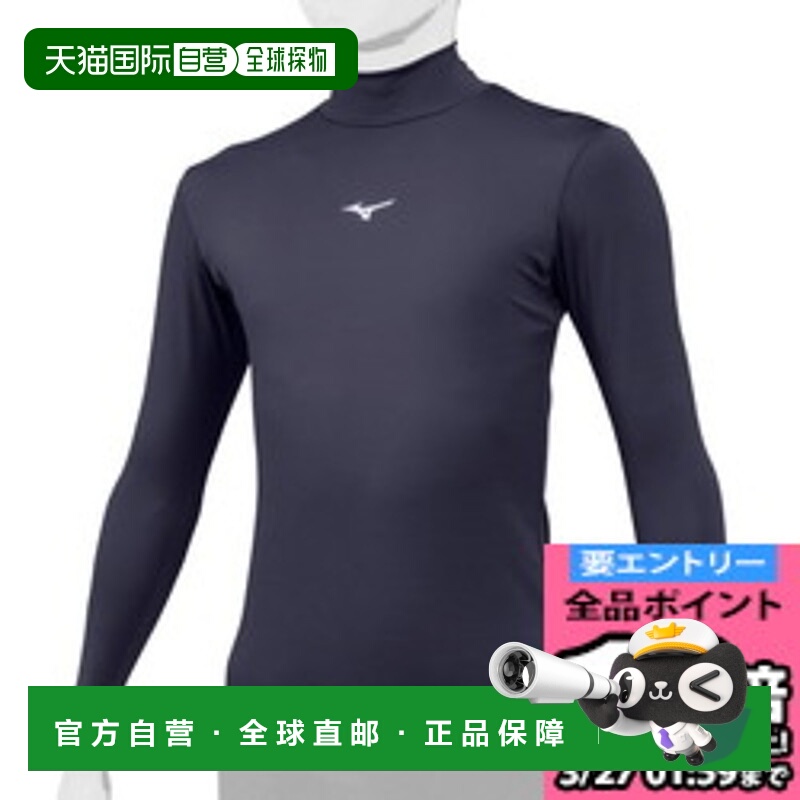 日本直邮MIZUNO Biogear 高领长袖青少年棒球男士 12JABC5014