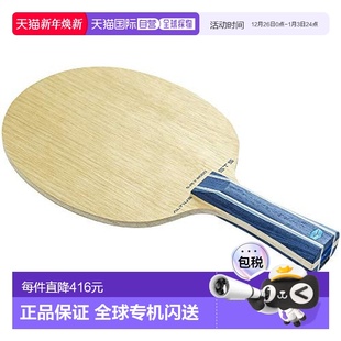 ST5 美津浓MIZUNO乒乓球拍ALTIUS 木材色 日本直邮