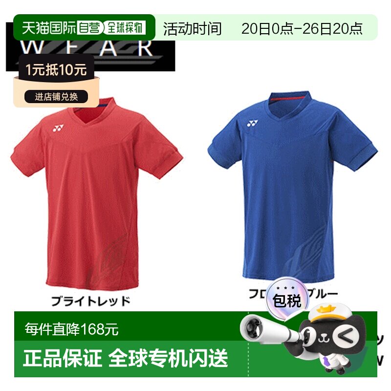 日本直邮YONEX 2016SS 限定版 李宗伟款 半袖运动T恤 男女通用 10
