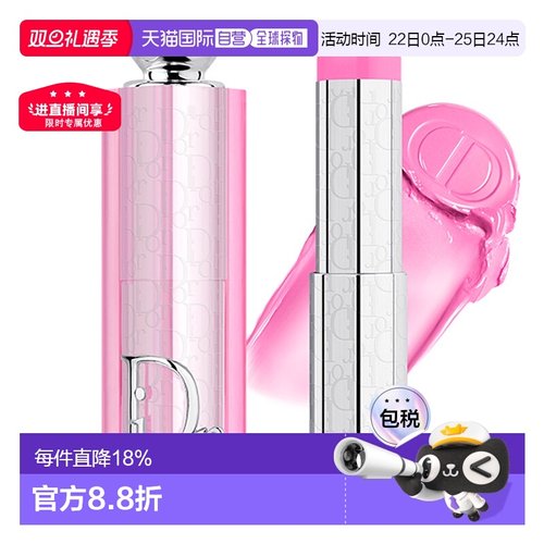 日潮跑腿DIOR迪奥亮彩腮红棒不晕染精致美妆6g#077正品保湿