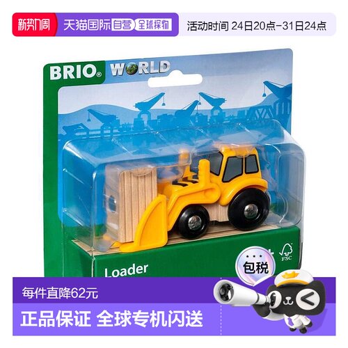 【日本直邮】BRIO 布里奥世界 铲车（木制玩具） 33436 (适合3岁)