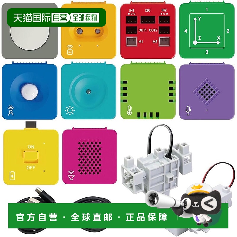 【日本直邮】Artec STEM 教育编程 Artec Links 高级套装 98156