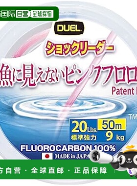 【日本直邮】Duel都路 鱼线 萤光粉 50m 20Lbs H4378-SP