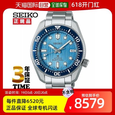 SEIKO Prospex Save the Ocean 1968 机械潜水表 SBDC167精工