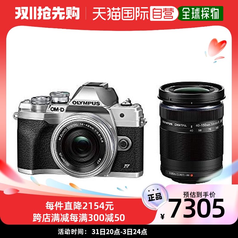 【日本直邮】OLYMPUS微单数码相机OM-D E-M10 MarkivEZ双镜头套机高性价比高么？