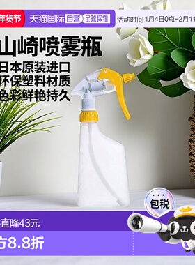 【日本直邮】Yamazaki山崎产业喷雾瓶 C356-000X-MB-Y 黄色 正品