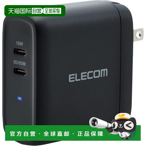 【日本直邮】ELECOM USB插座 USB PD 68W Type-C 白 MPA-ACCP24BK