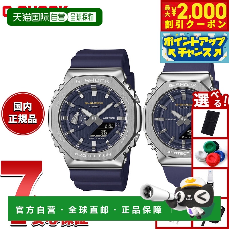 日本直邮卡西欧 G-SHOCK 男女士手表一对 GM-2110SH-2AJF GM-S211