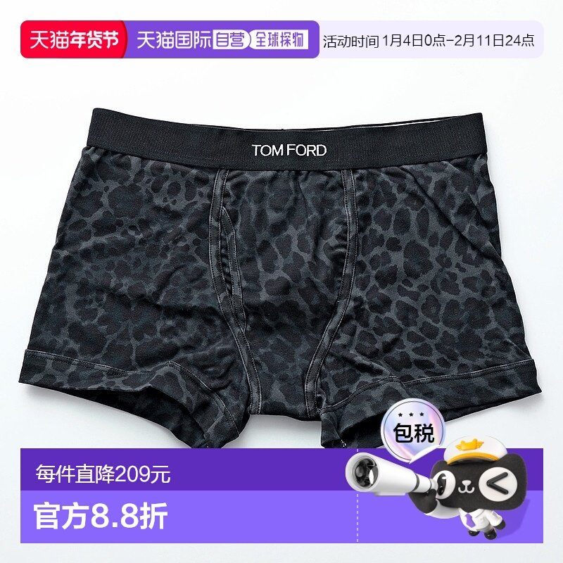 日本直邮TOM FORD 平角短裤 T4LC3 123 男士豹纹豹纹内衣棉质内衣,女士内衣/男士内衣/家居服,男平角内裤,淘宝优惠券,粉丝福利购,淘宝优惠卷