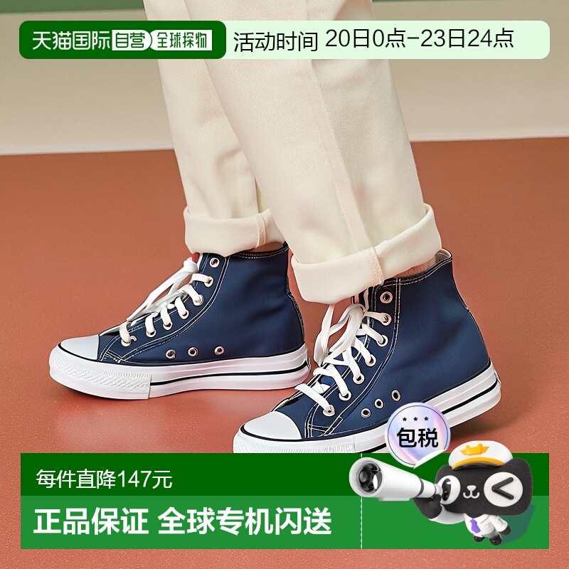 日本直邮converse匡威 ALL STAR HI经典运动板鞋高帮帆布鞋海军蓝