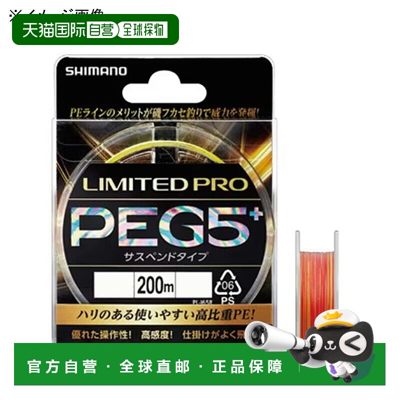 日本直邮Shimano PL-I65R Limited Pro G5+ PE 悬挂式渔线轮200 0