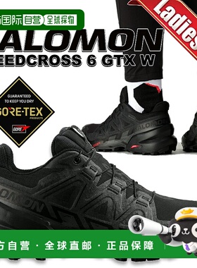 日本直邮SALOMON 户外鞋SPEEDCROSS 6 GTX W 黑色/黑色/幻影 l417