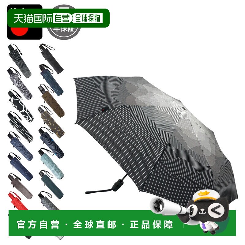 日本直邮Knirps 折叠伞 男士女士 雨伞 53CM 8 根伞骨 一键式 自图片