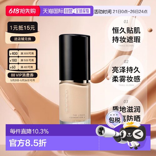 日本直邮suqqu  苏酷 2026年新版晶采艳泽粉底液 30ml SPF20正品