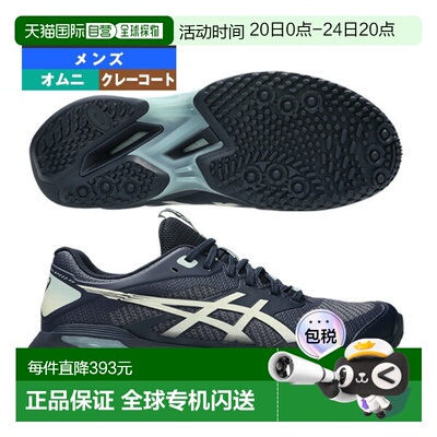 日本直邮ASICS SOLUTION SPEED FF 4 网球鞋（适用于 Omni Clay 1