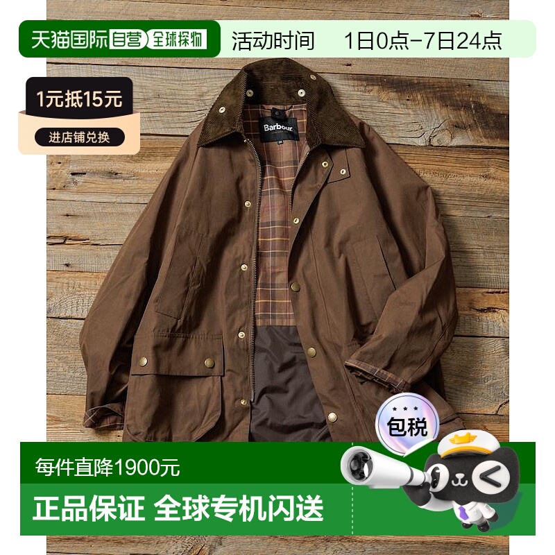 1h可退 Barbour男装秋冬别注款加宽袖口BEDALE夹克休闲工装外套