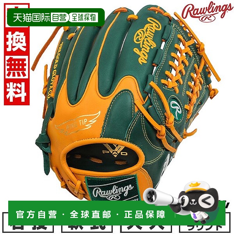 日本直邮Rawlings Athletics HYPER TECH MLB TEAM 棒球/垒球手套