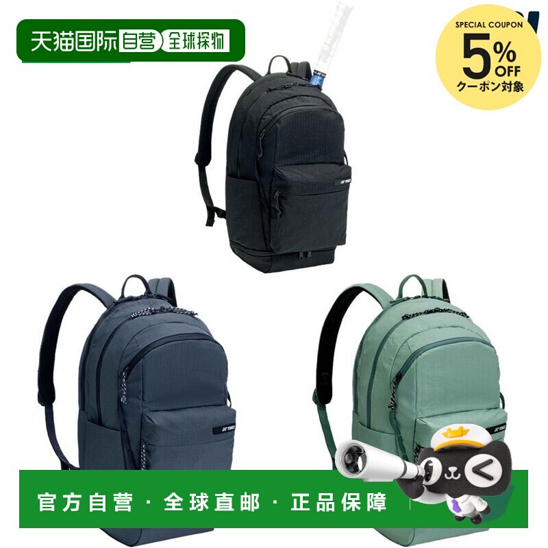 日本直邮尤尼克斯羽毛球包/箱羽毛球背包 BAG2668图片