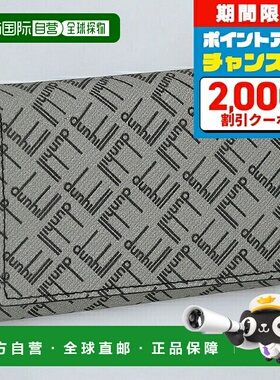 日本直邮dunhill登喜路 钥匙包男士 24F2178LT038R 灰色