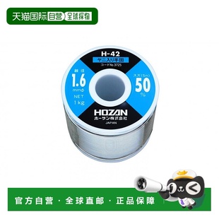 焊錫50%鉛50% Hozan寶山 64m徑1.6mmΦ 日本直郵 1000g