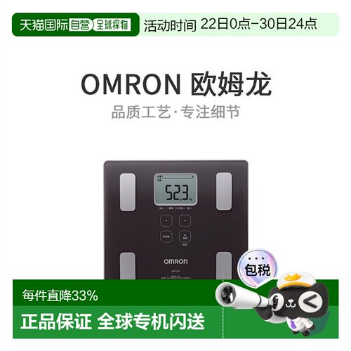 【日本直邮】欧姆龙OmronHBF-214体重秤体脂肪秤电子秤家用精准