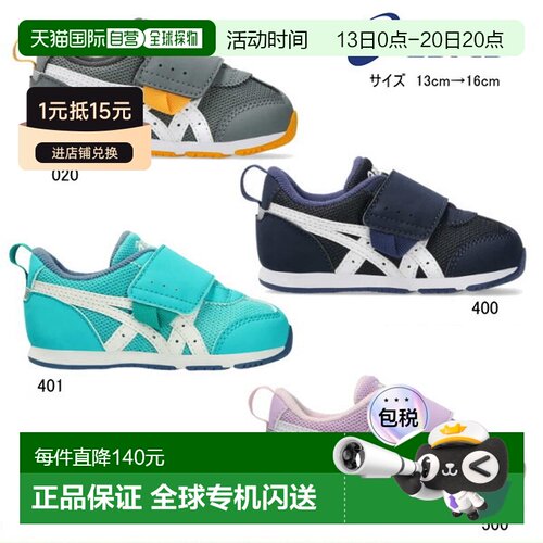 日本直邮ASICS 亚瑟士 SUKU IDAHO BABY KT-ES 5 婴儿鞋 男童女童