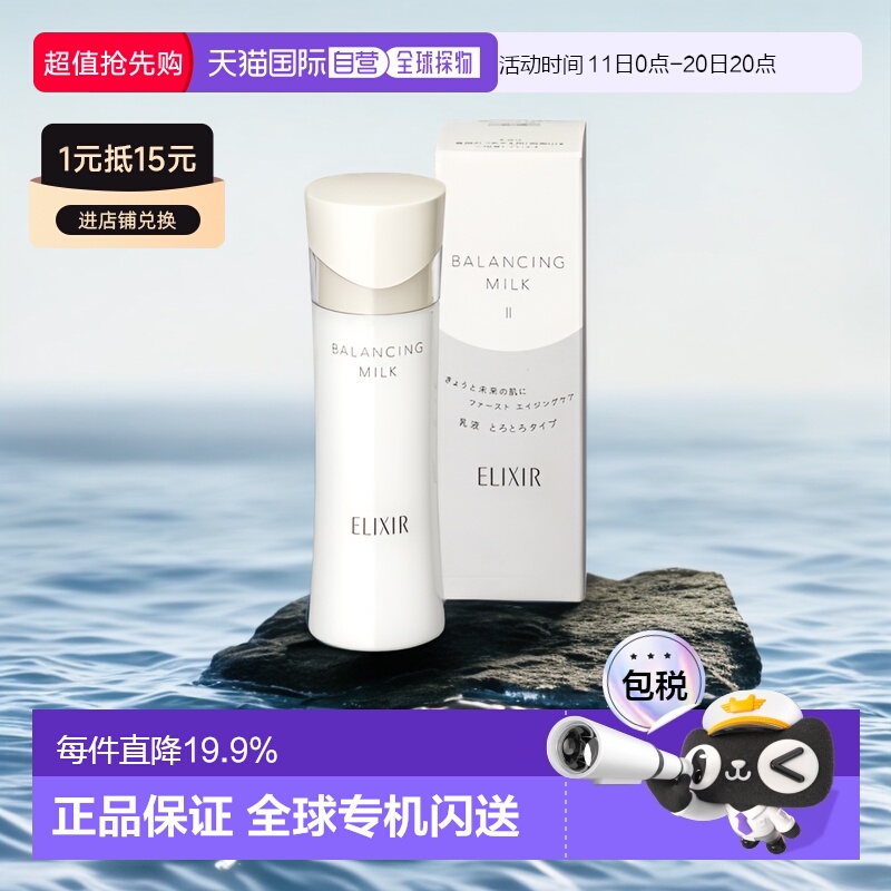 日本直邮怡丽丝尔水油平衡130ml