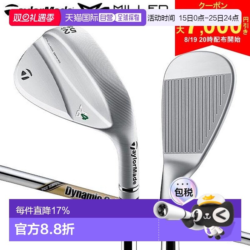 日本直邮TaylorMade泰勒梅MG4系列高尔夫挖起杆钢杆身全型号球杆
