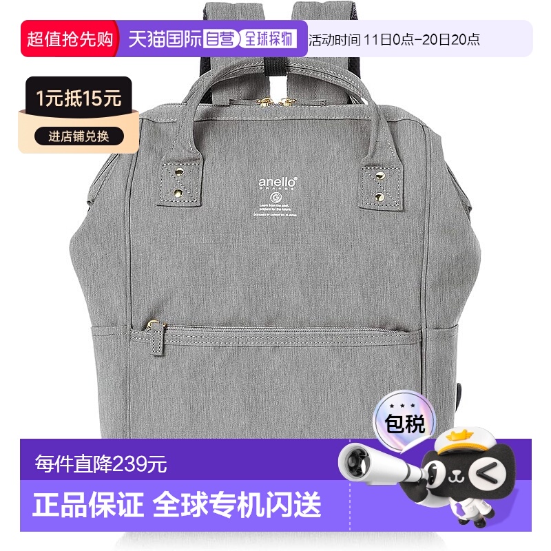 【日本直邮】Anello阿耐洛SPS GUB3013Z休闲双肩背包A4尺寸 浅灰