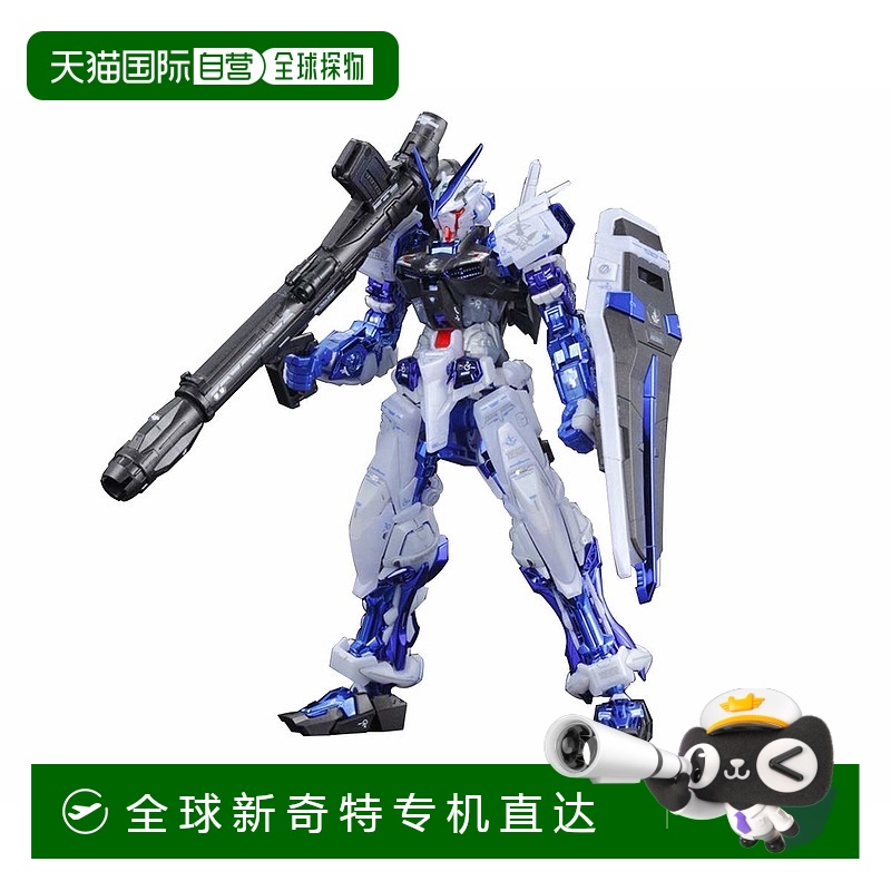 【日本直邮】万代BANDAI高达模型RG1/144蓝异端高达 大炮型