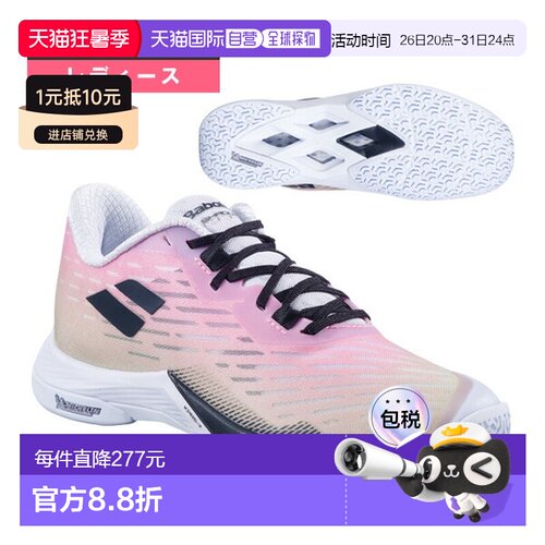 日本直邮Babolat Shadow Tour 5 女士百保力羽毛球鞋 3A1F25B472