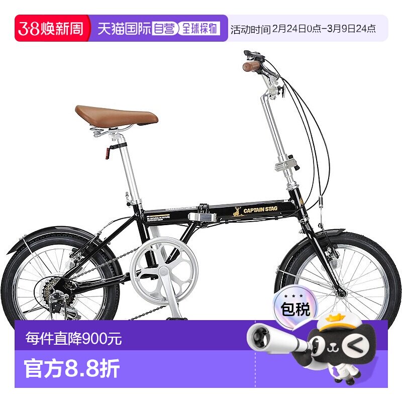 【日本直邮】CAPTAIN STAG AL 16 英寸折叠自行车铝合金车架 黑色