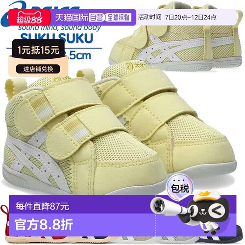 日本直邮ASICS亚瑟士SUKUSUKU Amule First MS儿童运动鞋1144A222