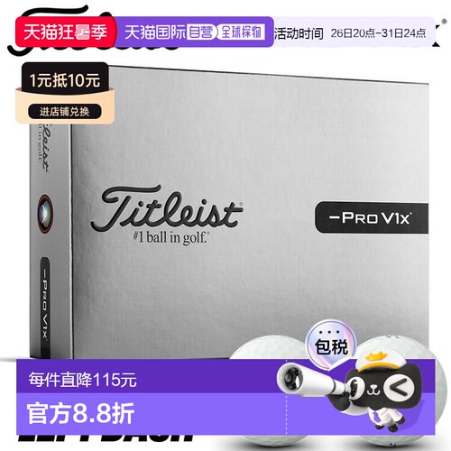 日本直邮Titleist Pro V1x 左旋高尔夫球12个装2026 型号