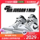 Jordan Mid 078耐克 自营｜Air 554724 AJ1影子灰烟中帮篮球鞋
