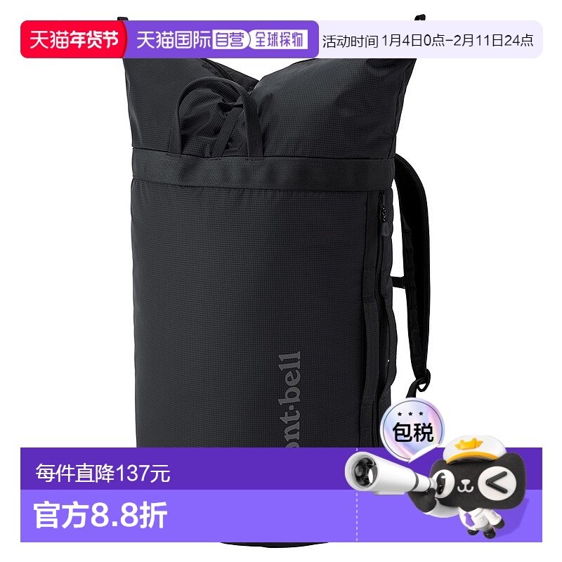 日潮跑腿Montbell蒙贝欧户外露营登山双肩包35LBK1133468减压肩带,运动包/户外包/配件,双肩包,淘宝优惠券,粉丝福利购,淘宝优惠卷