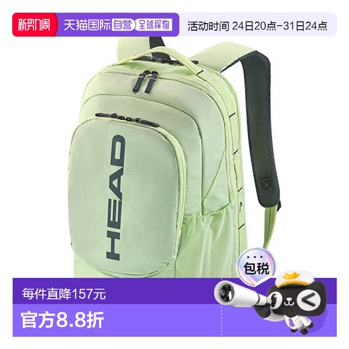 日本直邮head网球包 PRO BACKPACK 30L (260424)