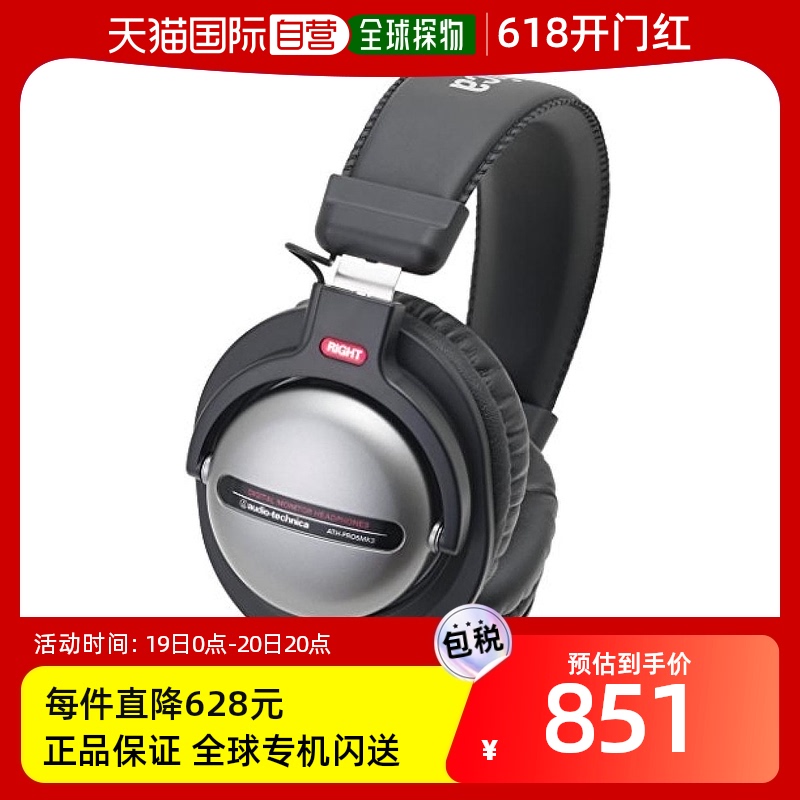 【日本直邮】Audio Technica铁三角封DJ耳机ATH-PRO5MK3 GM头戴式