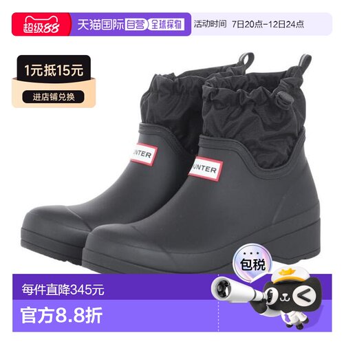 日本直邮Hunter 旅行短雨靴 黑色 [UFS4020RMA-BLK] 雨靴