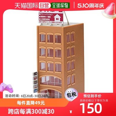 【日本直邮】TOMIX儿童建筑玩具做工精细商业大楼C4244铁路模型用