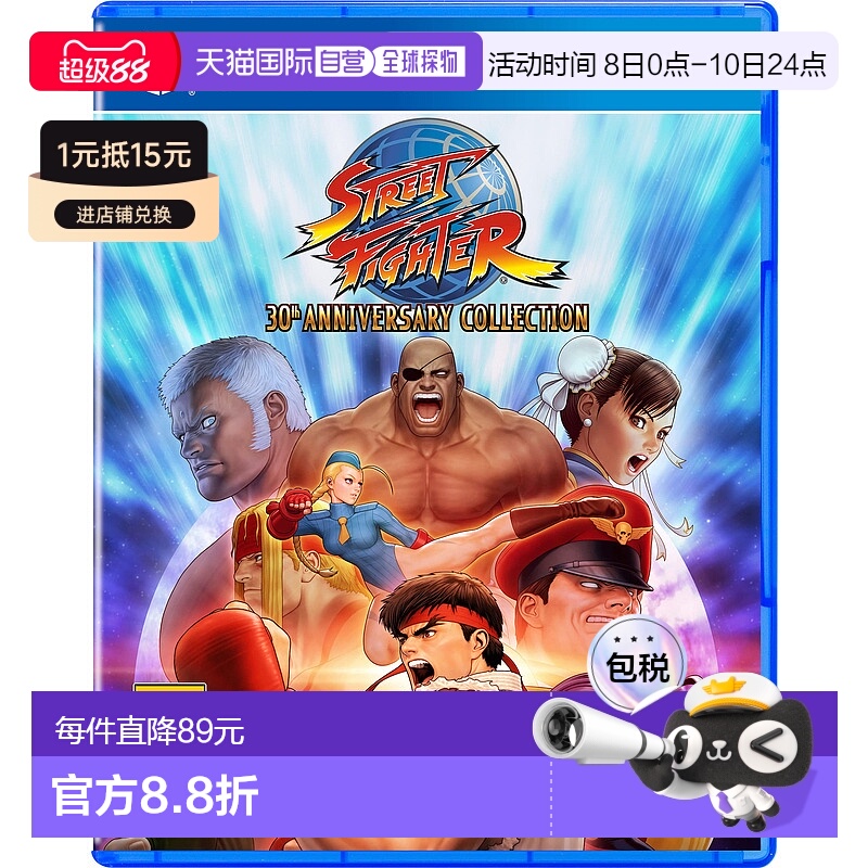 【日本直邮】Entertainment空街头霸王30首年特集美版PS4游戏