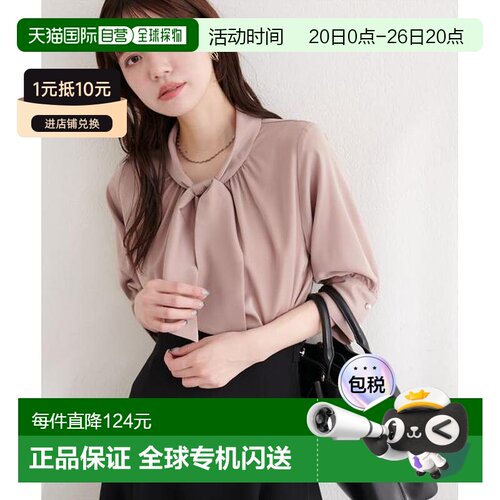 1h可退 日本直邮官方授权 natural couture 系带领六分袖衬衫