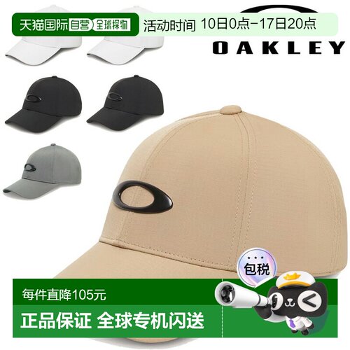 日本直邮Oakley 帽子运动帽男士女士 OAKLEY Essential Bg 金属标