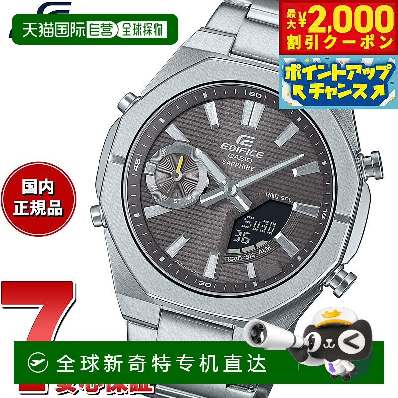 日本直邮CASIO EDIFICE ECB-S10YD-8AJF 男士模拟数字手表计时码