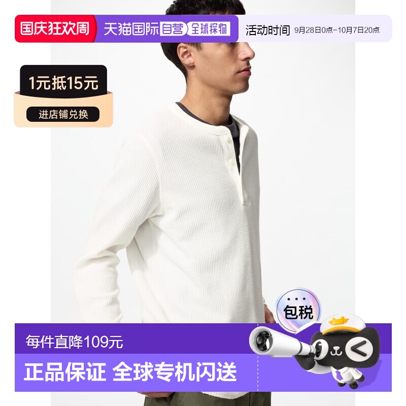 日潮跑腿UNIQLO优衣库长袖T恤春夏日常通勤486104图片